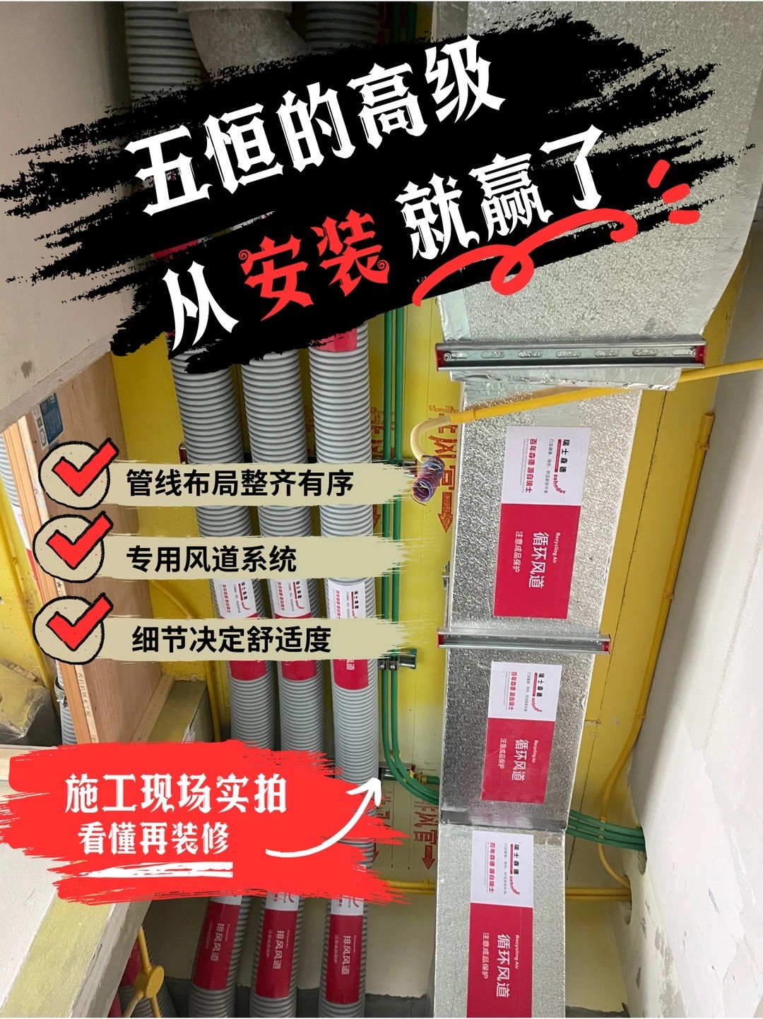 酒泉五恒的，从安装就赢了