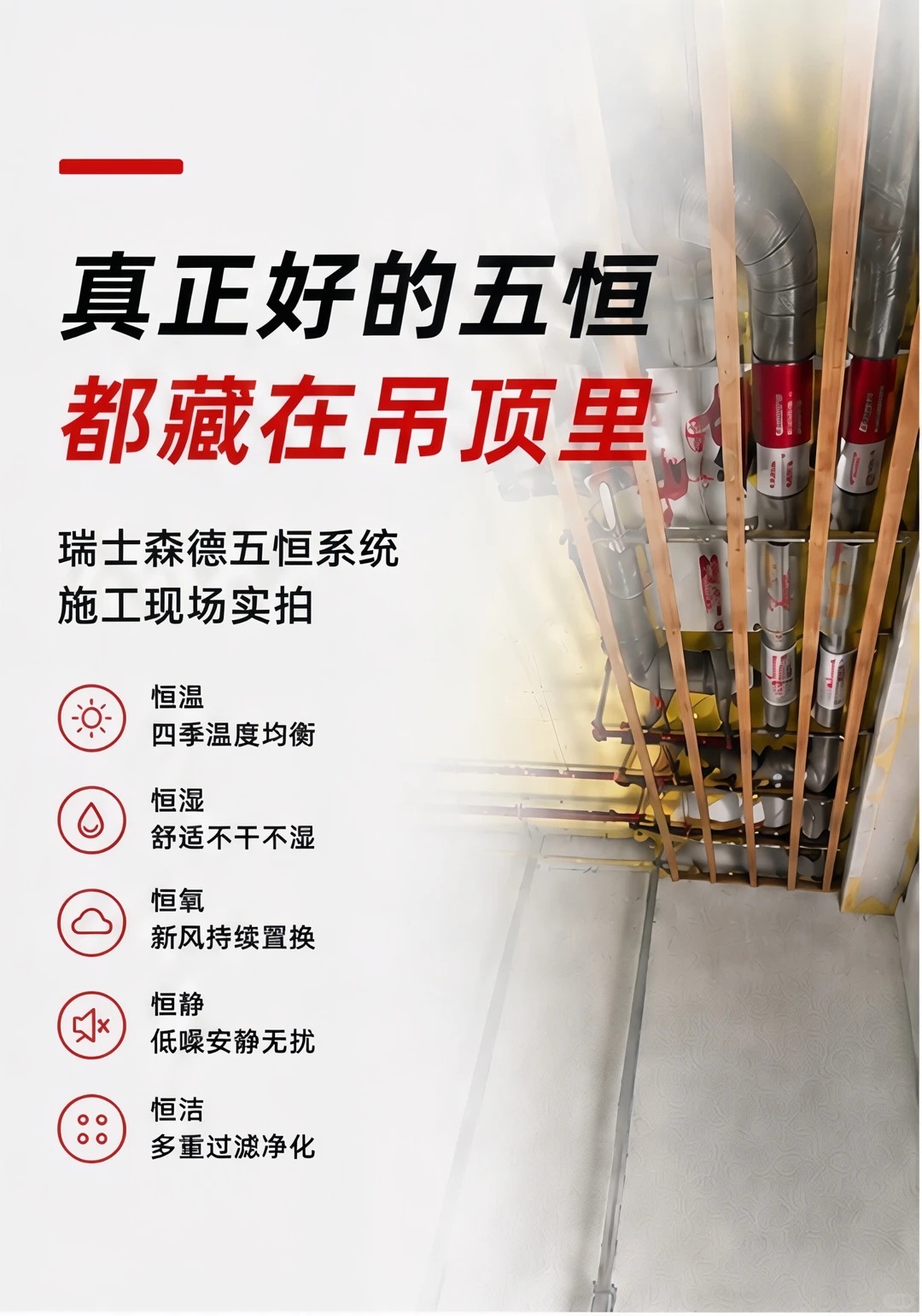 酒泉别墅装五恒，三分靠设备，七分靠安装